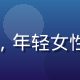 动漫评论人陈雨桐的专业头像，年轻女性评论人，清新专业的形象展示